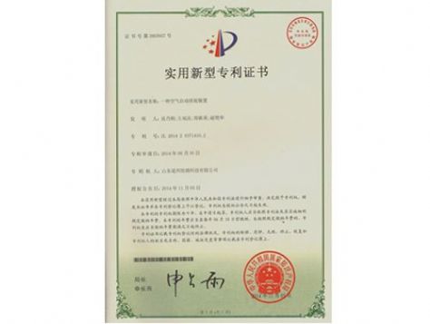 點(diǎn)擊查看詳細(xì)信息<br>標(biāo)題：實(shí)用新型專利證書 閱讀次數(shù)：4794