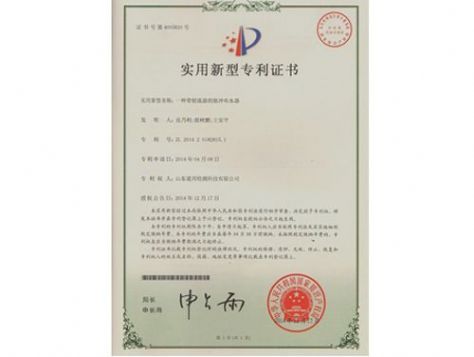 點(diǎn)擊查看詳細(xì)信息<br>標(biāo)題：實(shí)用新型專利證書 閱讀次數(shù)：4519
