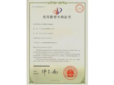 點擊查看詳細信息<br>標題：實用新型專利證書 閱讀次數：5110