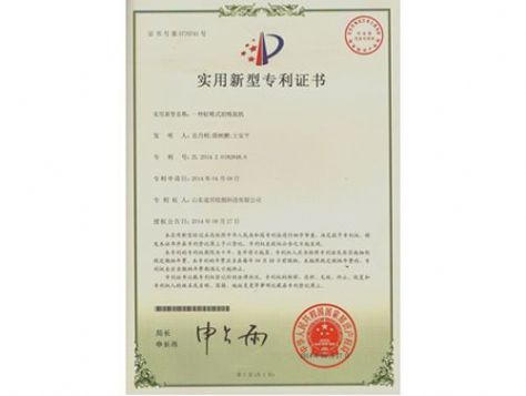點(diǎn)擊查看詳細(xì)信息<br>標(biāo)題：實(shí)用新型專利證書 閱讀次數(shù)：4569