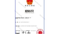 點擊查看詳細(xì)信息<br>標(biāo)題：商標(biāo)注冊證明 閱讀次數(shù)：287