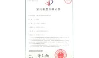 點擊查看詳細信息<br>標題：一種貯水式連續沖擊水浴除塵器 閱讀次數：238