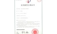 點擊查看詳細信息<br>標題：一種重力式固液分離沉降裝置 閱讀次數：227