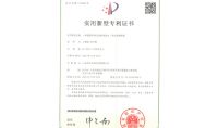 點擊查看詳細信息<br>標題：一種圓型陣列式高濃度廢水一體化處理裝置 閱讀次數：199